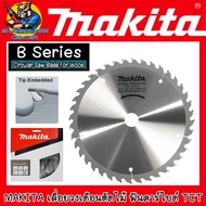 MAKITA ใบเลื่อยวงเดือนคาร์ไบด์สำหรับตัดไม้ ขนาด 7 - 16นิ้ว รุ่น B Series (ของแท้ 100%)