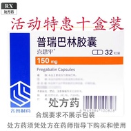 Qilu Pregabalin capsules 150mg * 32 capsules/box Prescription capsules 150mg * 32 capsules/box Presc