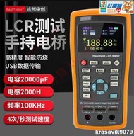 85特惠手持數字電橋LCR自動量程高精度電容電感電阻 中創ET430電橋測試儀 fk