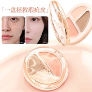 NOVO9001清透无暇三色遮瑕盘轻薄高遮不闷肤自然裸感粉质细腻平滑NOVO9001 Clear and Flawless Three-Color Concealer Palette Is Light