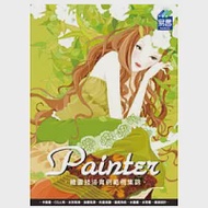 Painter 繪圖技法實例範例集錦(附範例VCD) 作者：馬志玲