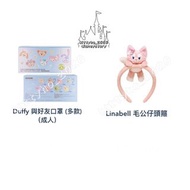 預購 香港迪士尼樂園 Linabell 毛公仔頭箍 Duffy 與好友口罩 (多款)（成人）ShellieMay Gelatoni StellaLou CookieAnn OluMel