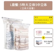 太力真空壓縮袋收納袋 特大+中號組