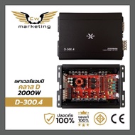 Power Amplifier platinum-X D-300.4 Class D 4ch​ Power​Drive​ 2000w.