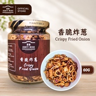 香脆炸葱, 炸葱头, Crispy Fried Onion, Fried Shallot, Bawang Goreng | AUNTY MENG HOMEMADE 60G
