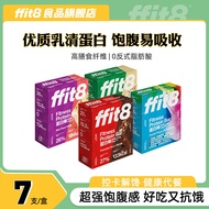 Ffit8 Whey Protein Bar Fitness Meal Replacement Biscuit Energy Bar Calorie Control Sugar High Protei