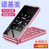 Nokia/Nokia Flip Phone, Suitable for Elderly, Long Battery Life, Compatible with All Elderly Phones 