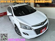 納智捷 U6 Turbo 2.0 Sports+限量版 一手車 原鈑件 原廠保養 里程保證 全景影像 天窗 電尾門