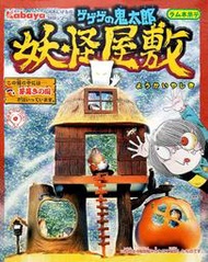 Kabaya ~ ゲゲゲの鬼太郎 妖怪屋敷 水木 茂 水木しげる - 全4種 盒玩