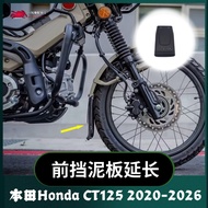 Front Fender Extender For HONDA CT125 2020-2026 Trail 125 Front Mudguard Extender