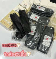 เเมสผู้ใหญ่(กองละ20ชิ้น)หน้ากากอนามัยญี่ปุ่น​ แมส​JN95​​ พร้อมส่งในไทย