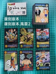 閃卡 龍珠風雲復刻.風雲2代.6閃+35白卡.齊套