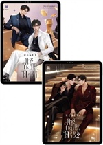 SET RESET การเกิดใหม่ของดวงดาว เล่ม 1-2 (จบ)
