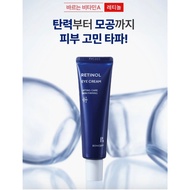 BONCEPT Retinol Eye Cream 25ml