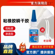 LOCTITE LOCTITE Instant Dry Glue 406 Plastic Fluorine Rubber Neoprene Silicone Strong Bonding Indust