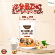 TRULY'S® 文冬姜豆奶 (300g/罐) Bentong Ginger Soy Milk