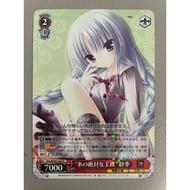 Weiss Schwarz Dengeki Bunko Grk/WS02-085 R