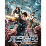 #天马星空 #2025 #华语版 #现货 #电影 #中国 #Ready-stock #China Movie #Unstoppable #樊少皇 #李立群 #陈西雅 #籍皓