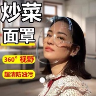 Langsha Cooking Protective Cover Full Face Isolate Oil Protect Skin HD Face Protect Kitchen Cooking 