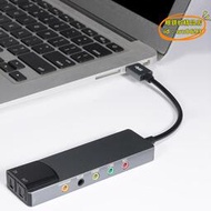 【優選】新款鋁合金USB光纖SPDIF音效卡電腦外置多功能支持AC-3 DTS 5.1聲道