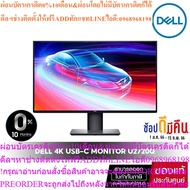 [0% Installment] Dell UltraSharp 27 4K USB-C Monitor U2720Q 3-Year On-Site Warranty