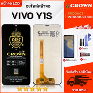 หน้าจอ LCD vivo Y1S จอพร้อมทัชกรีน จอ + ทัช LCD สำหรับ วีโว่ Y1Svivo 1929 สามารถเลือกซื้อพร้อมกาว ไข