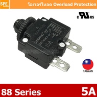 [ 1 ชิ้น ] 88-Series โอเวอร์โหลด Overload Switch Thermal Circuit Breaker Manual Reset สวิท reset ปลั