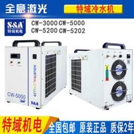 特域冷水機CW30005000主軸5200雷射雙頭水冷機循環水箱切割雕刻機