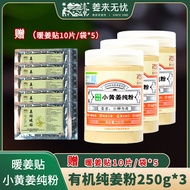 Ginger Worry-Free Yunnan Brewing Organic Pure Ginger Powder 250g One Ginger Multi-Purpose Brewing Dr