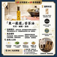 🇹🇼台灣代購｜🍊柳橙代購 東一嚴選苦茶油｜養胃食療概念｜小果苦茶籽｜健康廚房用油