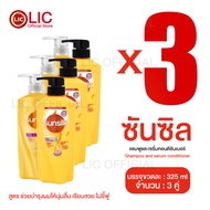Lucky.Ezshop 🔥 ซันซิล 🔥 325ml  แชมพู ซันซิล ครีมนวด Sunsilk ของใช้ในบ้าน