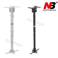 NORTH BAYOU  NBT718-4 投影機天花掛架,投影機支架，Projector 支架　投影機架,投影機懸吊架