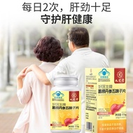 九芝堂葛根丹参五味子片养肝护肝桂之健保健品包品保健品/9.11