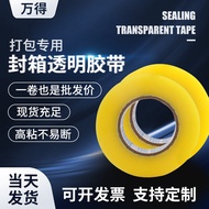 Transparent tape5Centimeter wide sealing tape, packing tape, transparent tape, large roll of tape, b