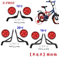 X-FREE [Single Speed Bike Auxiliary Wheel Red Wheel] Children's Bike Bicycle Stroller 12 inch 16 inc
