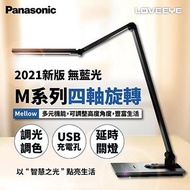 Panasonic M系列觸控式四軸旋轉LED檯燈 HH-LT0617PA09(深灰)