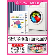 Anti-Stringing Color-Absorbing Paper Cotton Fading Mixed Color Washing Paper Color-Removing Paper La