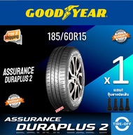 Goodyear 185/60R15 ASSURANCE DURAPLUS 2 ยางใหม่ ผลิตปี2025 ราคาต่อ1เส้น มีรับประกันจากโรงงาน แถมจุ๊บ
