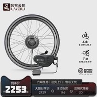 【小線條】呂布云輪旗艦店E-Bike自行車改裝電動助力器山地車電機輪轂配件