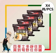 壽桃牌 - 壽桃牌袋裝瑤柱麵(454G) x 【4件】