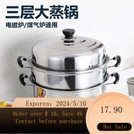 Stainless Steel Three-Layer Steamer5Layer Multi-Layer Soup Pot for Induction Cooker Steamer Thickened Large Double-Layer