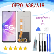 หน้าจอ OPPO A38 / A18 จอพร้อมทัชสกรีน จอ+ทัช lcd display for OPPO A38 อะไหล่มือถือ หน้าจอ+ แถมชุดไขค