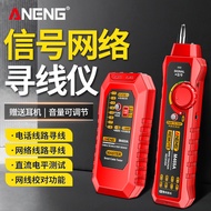 Multifunctional Network Line Tester Network Line Finder Crystal Head Telephone Line Broadband Line P