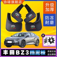 Suitable for Toyota bZ3 Dedicated Mudguard 2023 616km Long Battery Life PRO Original Factory Accesso
