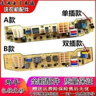 Suitable for Little Swan Washing Machine Computer Version TB50-S228G/XS228G (H) Line Control Button 