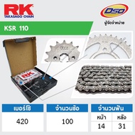 RK ชุดเปลี่ยนโซ่+สเตอร์ สีดำเหล็กติดรถ KAWASAKI KSR 110 [420-14/31-100L]