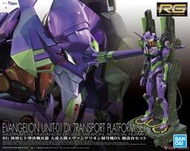 ☆HOBBYSKY玩具屋☆ 代購 萬代 模型 RG EVA 新世紀福音戰士 初號機 DX輸送台套組