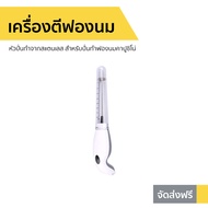 🔥ขายดี🔥 เครื่องตีฟองนม หัวปั่นทำจากสแตนเลส สำหรับปั่นทำฟองนมคาปูชิโน่ - เครื่องทำฟองนม เครื่องตีฟอง เครื่องตีฟองนมไฟฟ้า ที่ทำฟองนม เครื่องตีฟองกาแฟ เครื่องตีฟองไฟฟ้า ที่ตีฟองกาแฟ ที่ตีฟองนม milk frother