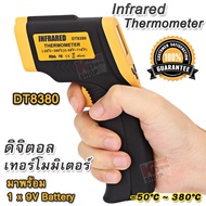 Infrared Thermometer DT8380 12:1 Temperature Meter -50°C ~ 380°C เครื่องวัดอุณหภูมิ เครื่องวัดอุณหภูมิอินฟราเรด เครื่องวัดอุณหภูมิแอลซีดี ดิจิตอลเทอร์โมมิเตอร์
