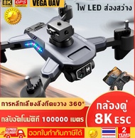 【VEGA UAV】การรับประกันคุณภาพ.DJI level 2024 drone dual camera 8K Ultra HD drone avoid all sides obstacles back with one button led auto reverse light at 100000 m 3 batteries age of drone controlled GPS 4K drone with camera 4K